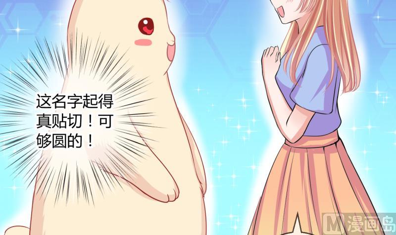 《位面交易女王》第53话 第四次位面交易1 第6页