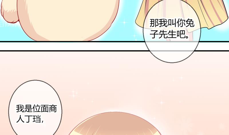 《位面交易女王》第53话 第四次位面交易1 第7页