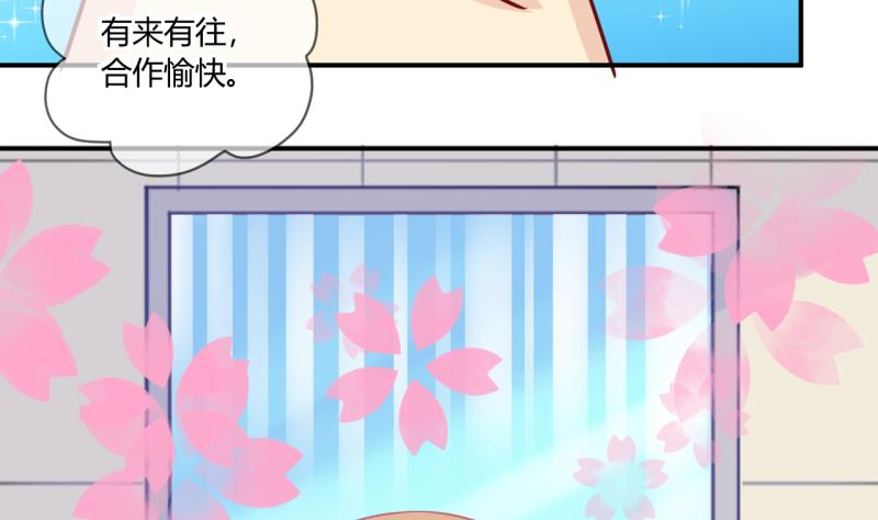 《位面交易女王》第56话 兔子先生的交易物品 2 第25页