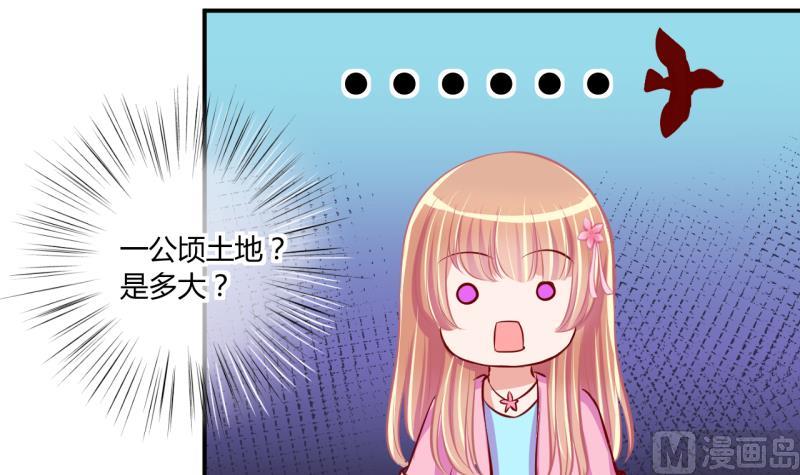 《位面交易女王》第56话 兔子先生的交易物品 2 第6页