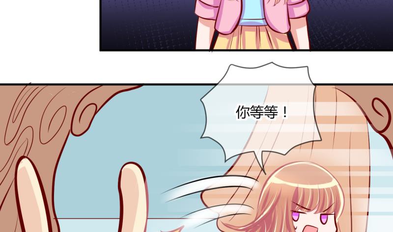《位面交易女王》第56话 兔子先生的交易物品 2 第7页