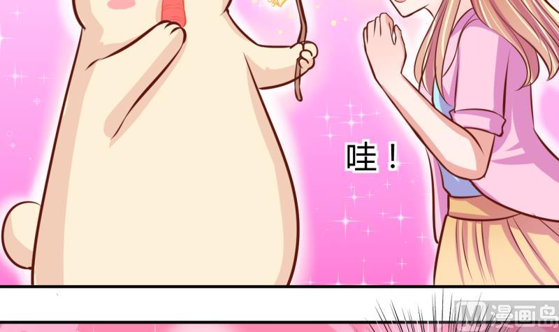《位面交易女王》第55话 兔子先生的交易物品 1 第18页