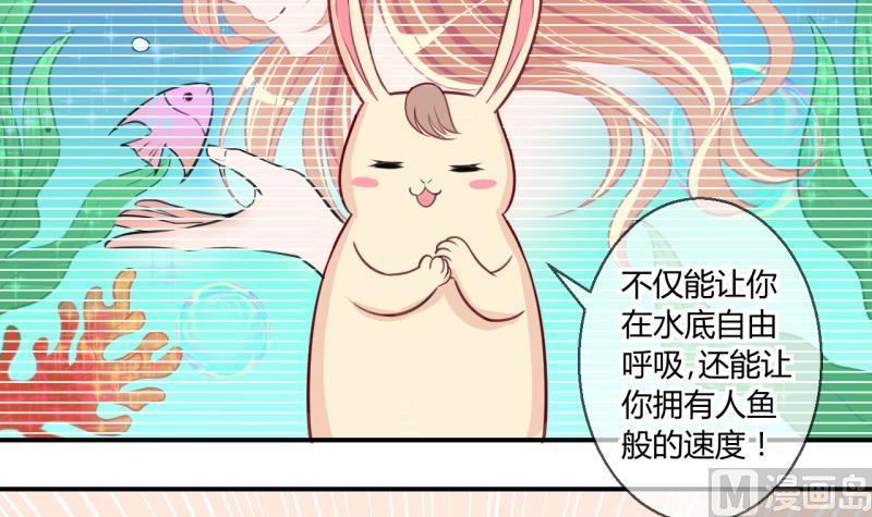 《位面交易女王》第55话 兔子先生的交易物品 1 第30页