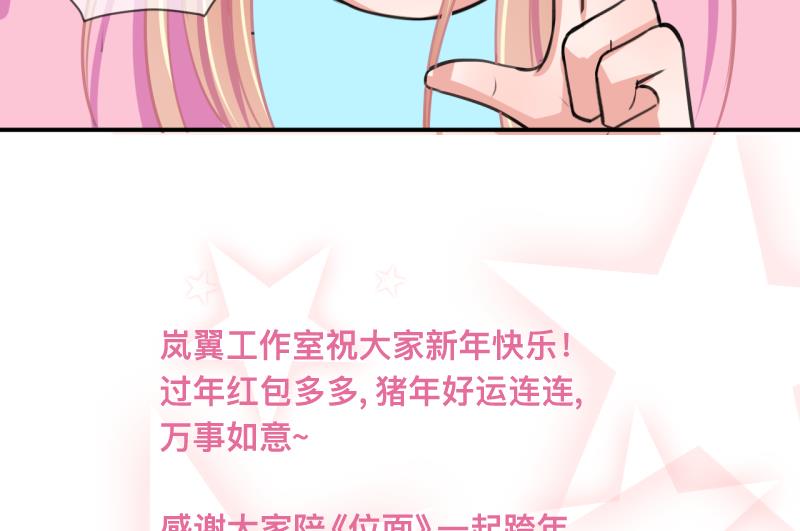 《位面交易女王》第55话 兔子先生的交易物品 1 第35页