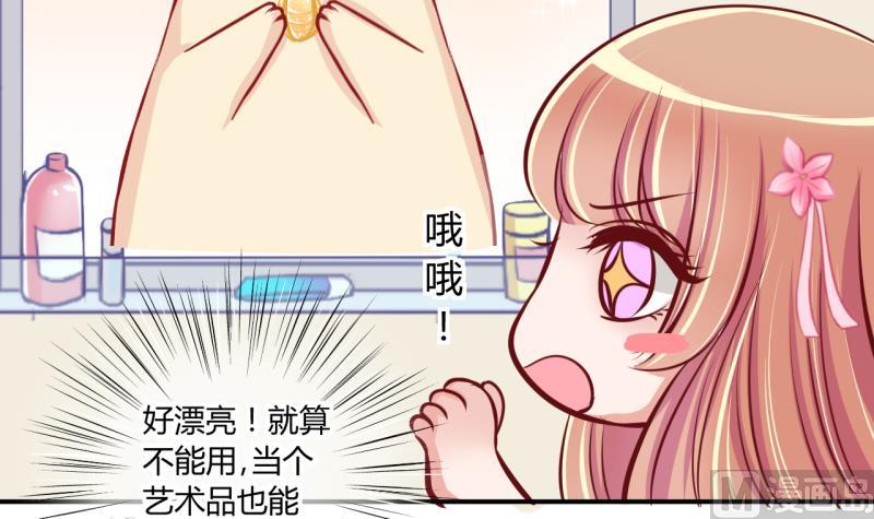 《位面交易女王》第55话 兔子先生的交易物品 1 第9页