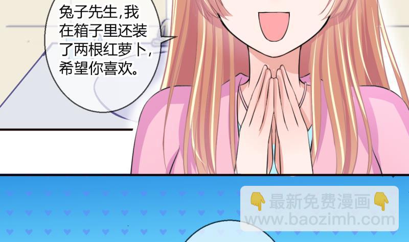 《位面交易女王》第54话 第四次位面交易 2 第14页