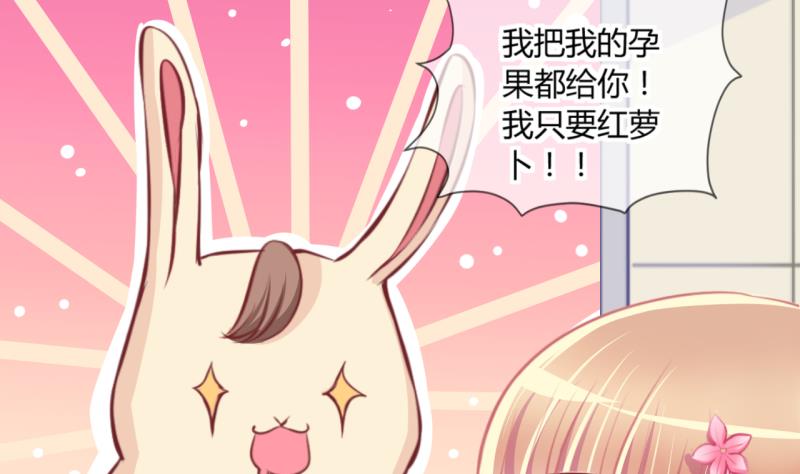 《位面交易女王》第54话 第四次位面交易 2 第26页