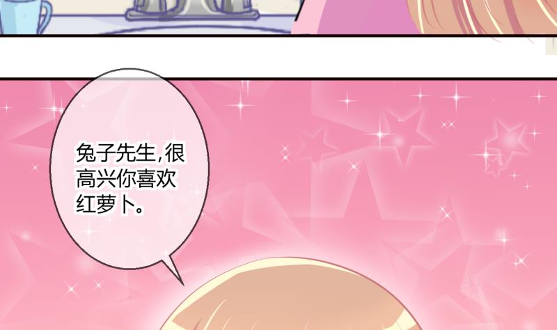 《位面交易女王》第54话 第四次位面交易 2 第28页
