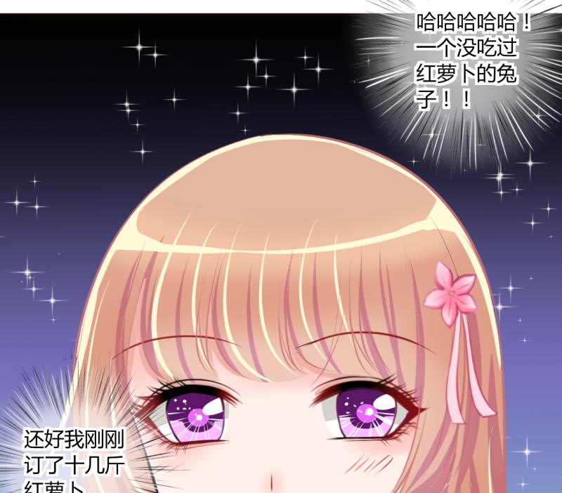 《位面交易女王》第54话 第四次位面交易 2 第31页