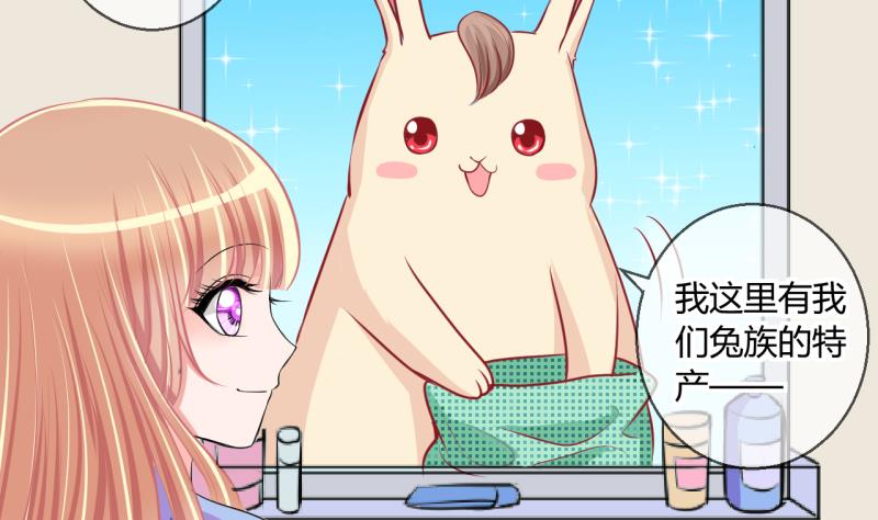 《位面交易女王》第53话 第四次位面交易1 第10页