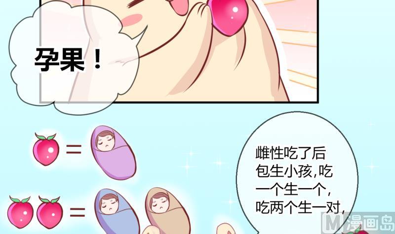 《位面交易女王》第53话 第四次位面交易1 第12页