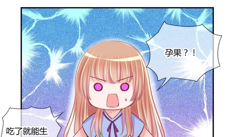 《位面交易女王》第53话 第四次位面交易1 第14页