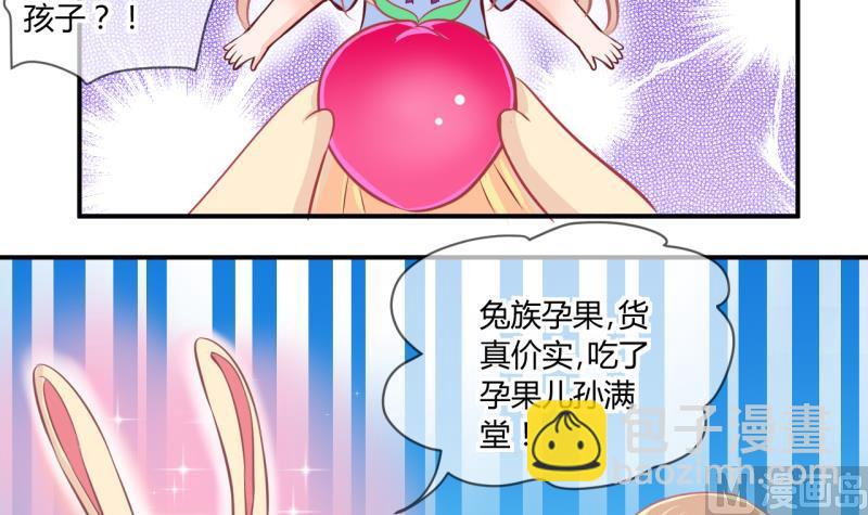 《位面交易女王》第53话 第四次位面交易1 第15页