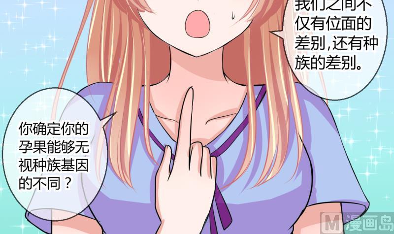 《位面交易女王》第53话 第四次位面交易1 第18页