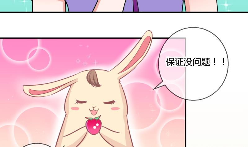 《位面交易女王》第53话 第四次位面交易1 第19页