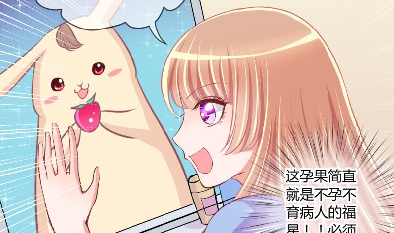 《位面交易女王》第53话 第四次位面交易1 第22页