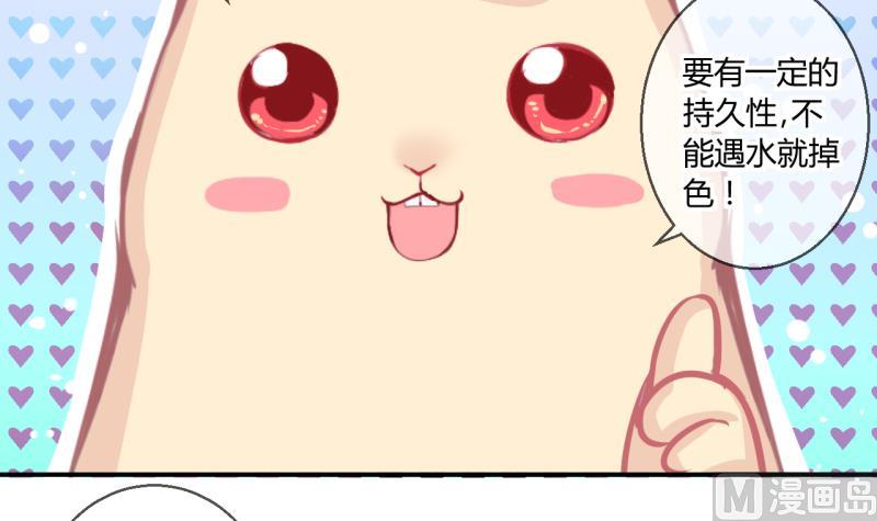 《位面交易女王》第53话 第四次位面交易1 第24页