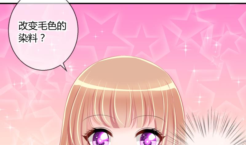 《位面交易女王》第53话 第四次位面交易1 第25页