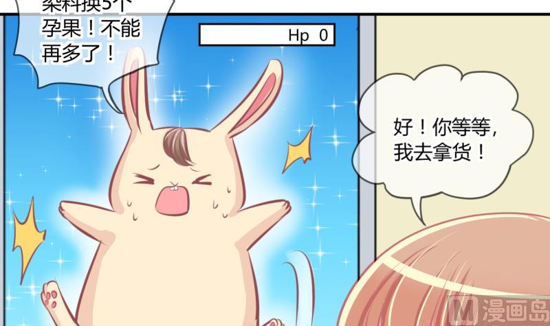 《位面交易女王》第53话 第四次位面交易1 第33页