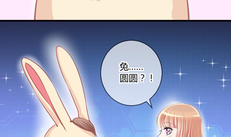 《位面交易女王》第53话 第四次位面交易1 第5页