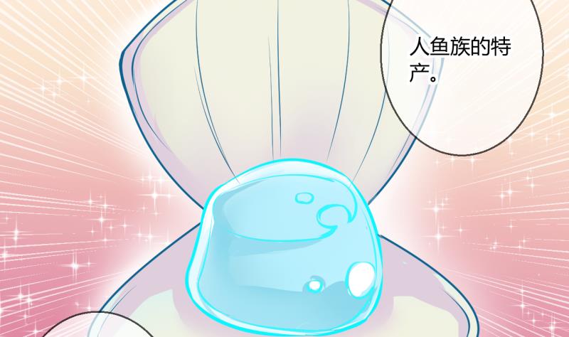 《位面交易女王》第55话 兔子先生的交易物品 1 第28页
