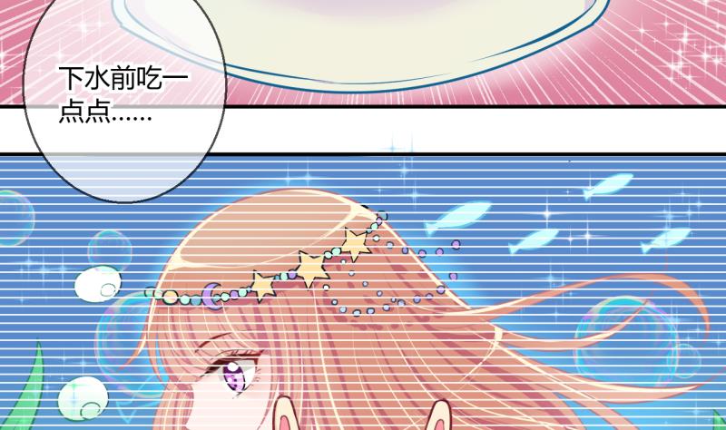 《位面交易女王》第55话 兔子先生的交易物品 1 第29页