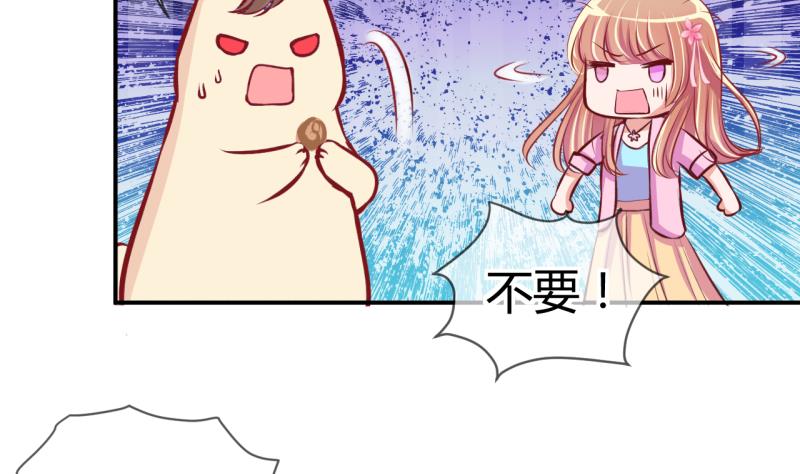 《位面交易女王》第55话 兔子先生的交易物品 1 第7页