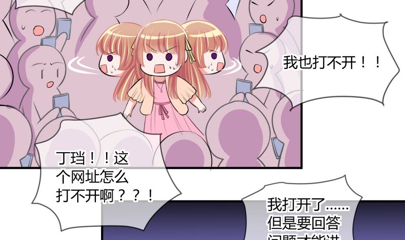 《位面交易女王》第60话 班里女生的轰动 2 第22页