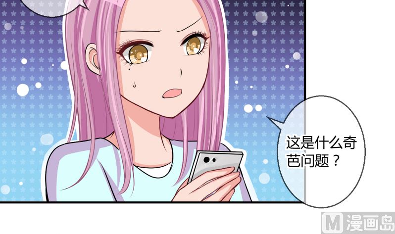 《位面交易女王》第60话 班里女生的轰动 2 第24页