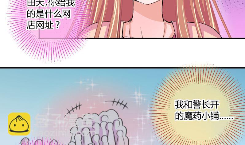 《位面交易女王》第60话 班里女生的轰动 2 第26页