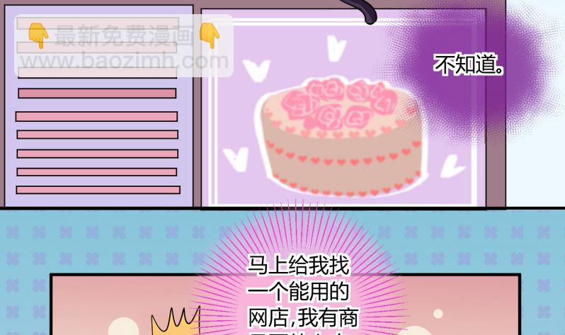 《位面交易女王》第60话 班里女生的轰动 2 第4页