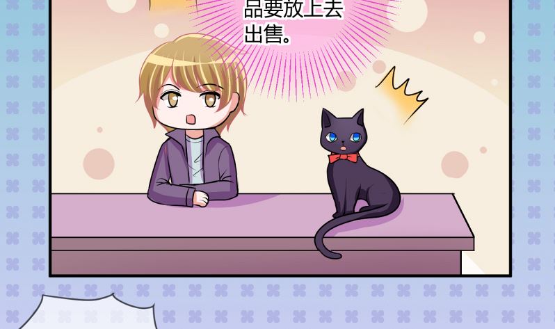 《位面交易女王》第60话 班里女生的轰动 2 第5页