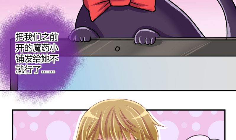 《位面交易女王》第60话 班里女生的轰动 2 第13页