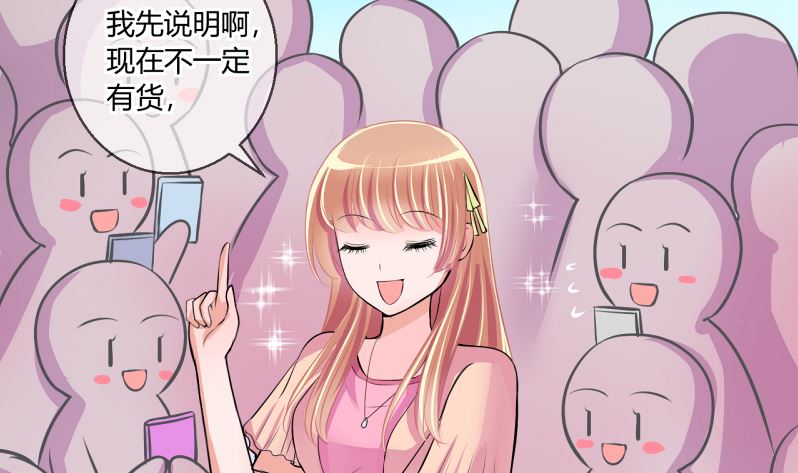 《位面交易女王》第60话 班里女生的轰动 2 第20页