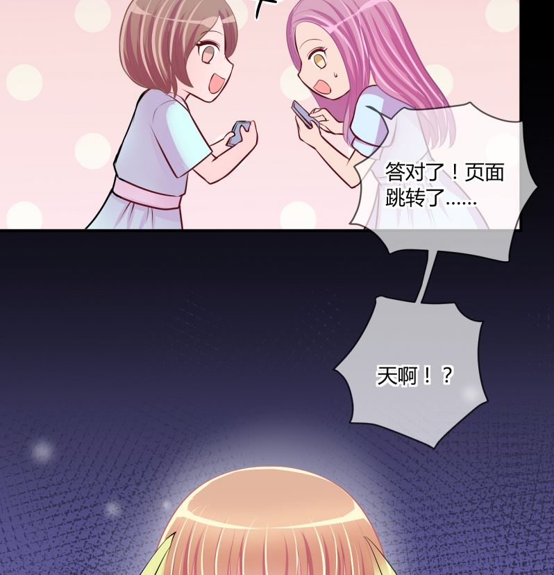 《位面交易女王》第60话 班里女生的轰动 2 第32页