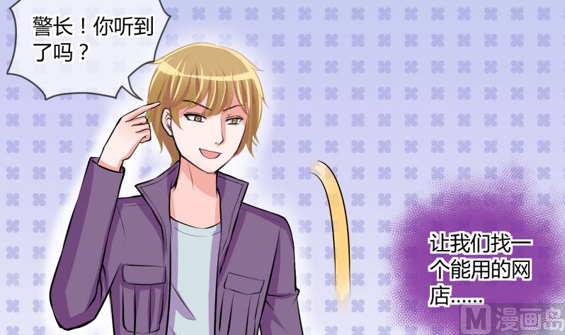 《位面交易女王》第60话 班里女生的轰动 2 第6页