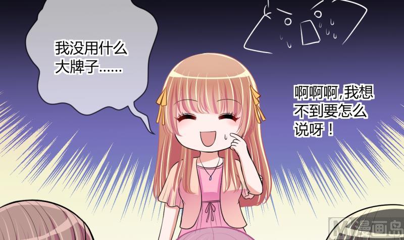 《位面交易女王》第59话 班里女生的轰动 1 第12页
