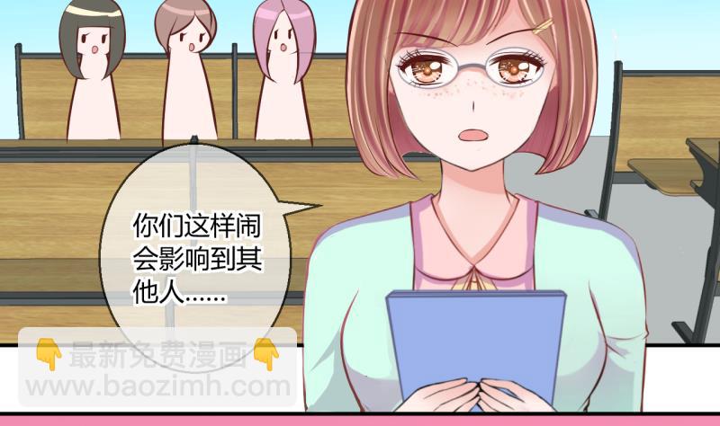 《位面交易女王》第59话 班里女生的轰动 1 第14页
