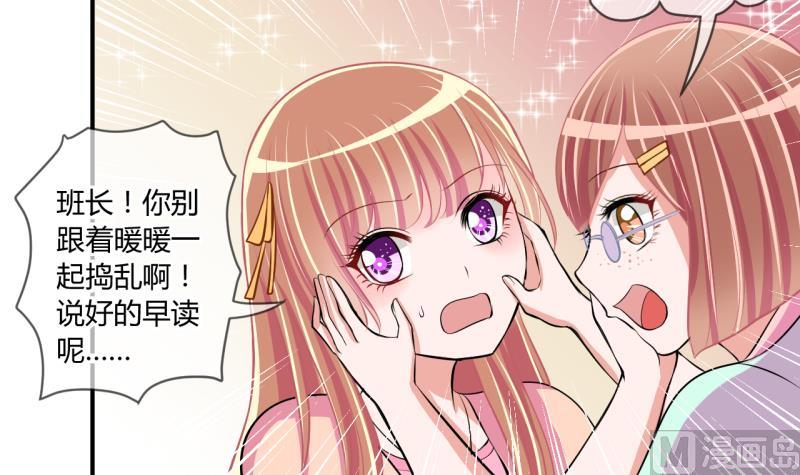 《位面交易女王》第59话 班里女生的轰动 1 第18页