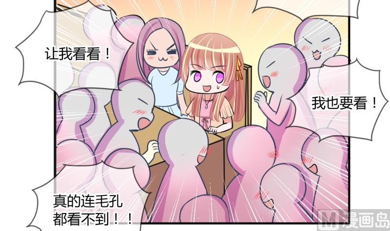 《位面交易女王》第59话 班里女生的轰动 1 第21页