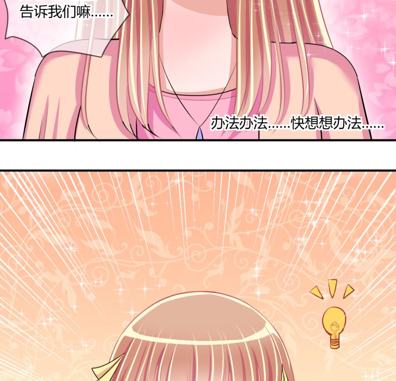 《位面交易女王》第59话 班里女生的轰动 1 第29页