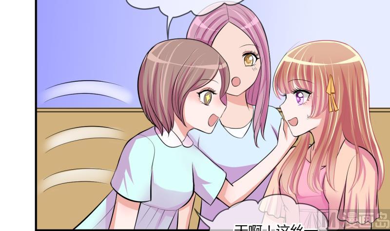 《位面交易女王》第59话 班里女生的轰动 1 第9页