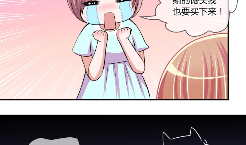 《位面交易女王》第59话 班里女生的轰动 1 第11页
