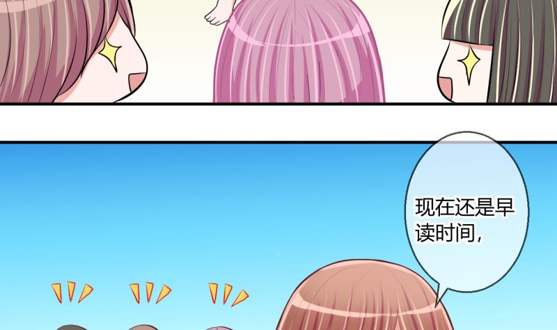 《位面交易女王》第59话 班里女生的轰动 1 第13页