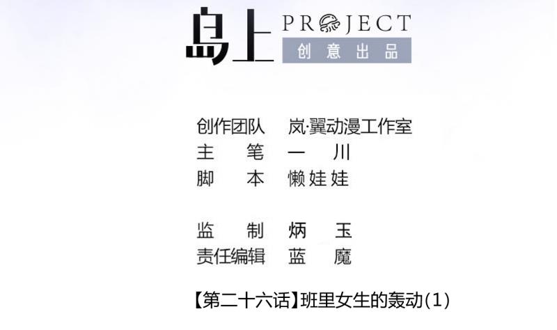 《位面交易女王》第59话 班里女生的轰动 1 第2页
