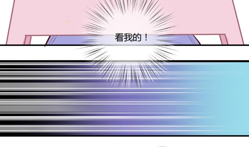 《位面交易女王》第57话 引起注意 1 第14页