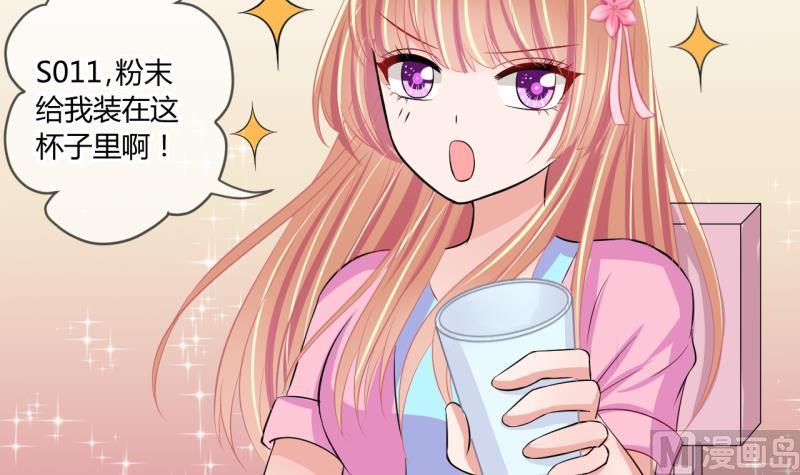 《位面交易女王》第57话 引起注意 1 第30页