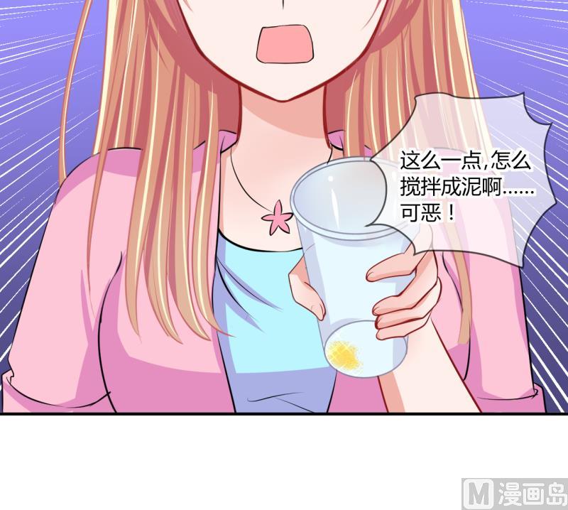 《位面交易女王》第57话 引起注意 1 第33页