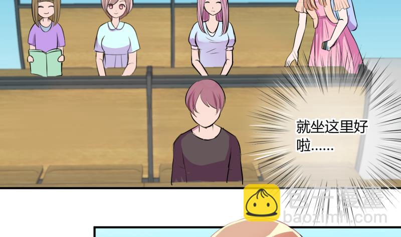 《位面交易女王》第58话 引起注意 2 第23页
