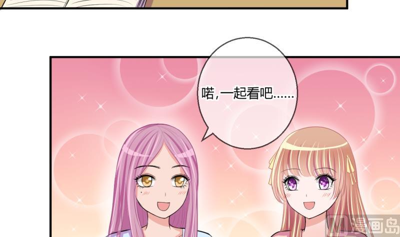 《位面交易女王》第58话 引起注意 2 第27页